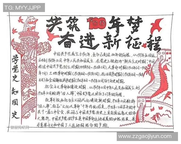 重庆足球队的奋斗与荣耀：一段不平凡的突破历程纪实