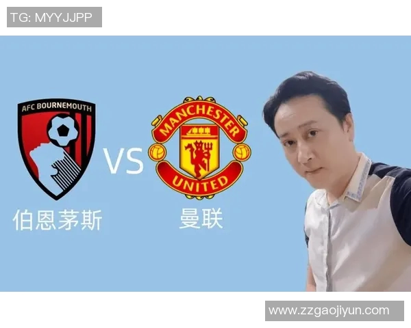 伯恩茅茨与曼联精彩对决全场录像回放及赛后分析