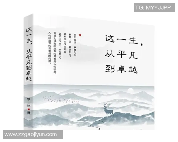 景菡一的成长之路与人生哲学探讨：从平凡到卓越的心路历程