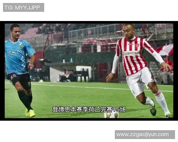 登博思与芬洛的激烈对决分析及未来发展展望