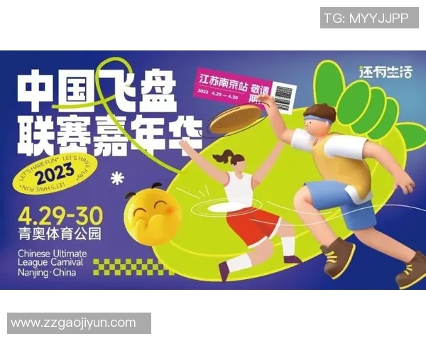 飞盘实力榜单揭晓广州飞盘队荣获第四名展现强劲实力 飞盘实力榜单揭晓广州飞盘队荣获第四名展现强劲实力